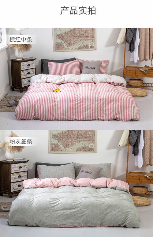 天竺棉四件套 日式針織棉的舒適美學(xué)與實(shí)用選擇